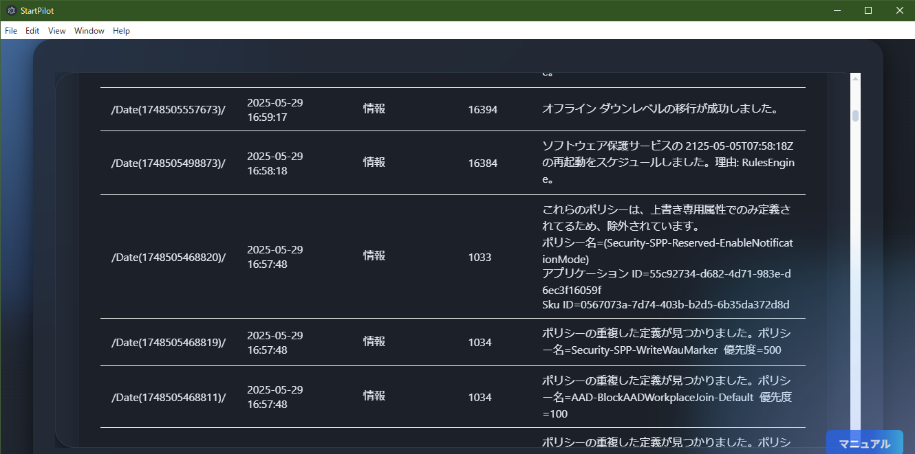 EventLogViewer Example 2